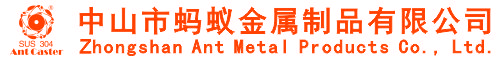 Zhongshan Ant Metal Products Co., Ltd